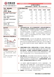 南京银行定增重启:大股东积极参与,提升核心一级1.7%至10.2%