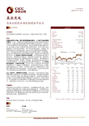光电识别技术领先的现金牛企业