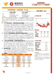 年报点评：营收逆势高增，头部优势进一步凸显