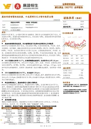点评报告:康柏西普销售快速放量,中成药增长乏力暂时拖累业绩