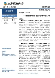 破碎锤需求稳定，液压件国产替代空开广阔