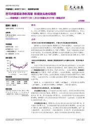 2018年报&2019年一季报点评：巴可并表驱动净利高增 影视龙头地位稳固