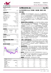 2018年扣非净利YOY+22%，符合预期，估值低廉，维持买入评级