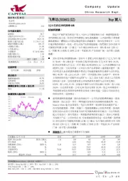 1Q19扣非后净利润增66%