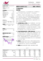 1Q19营收增长超2成