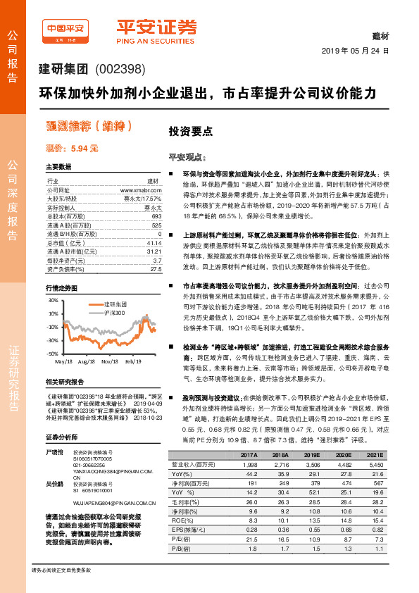 环保加快外加剂小企业退出，市占率提升公司议价能力