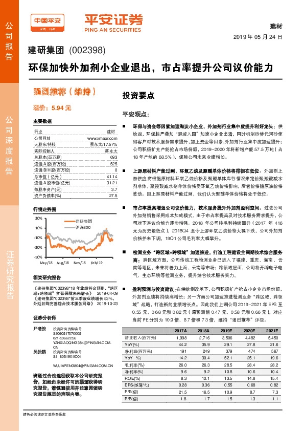 环保加快外加剂小企业退出，市占率提升公司议价能力