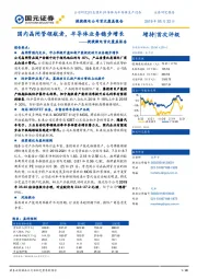 捷捷微电首次覆盖报告：国内晶闸管领航者，半导体业务稳步成长