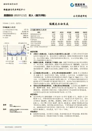 隔膜龙头初长成