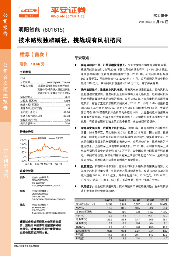技术路线独辟蹊径，挑战现有风机格局