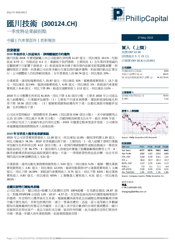 一季度将是业绩拐点