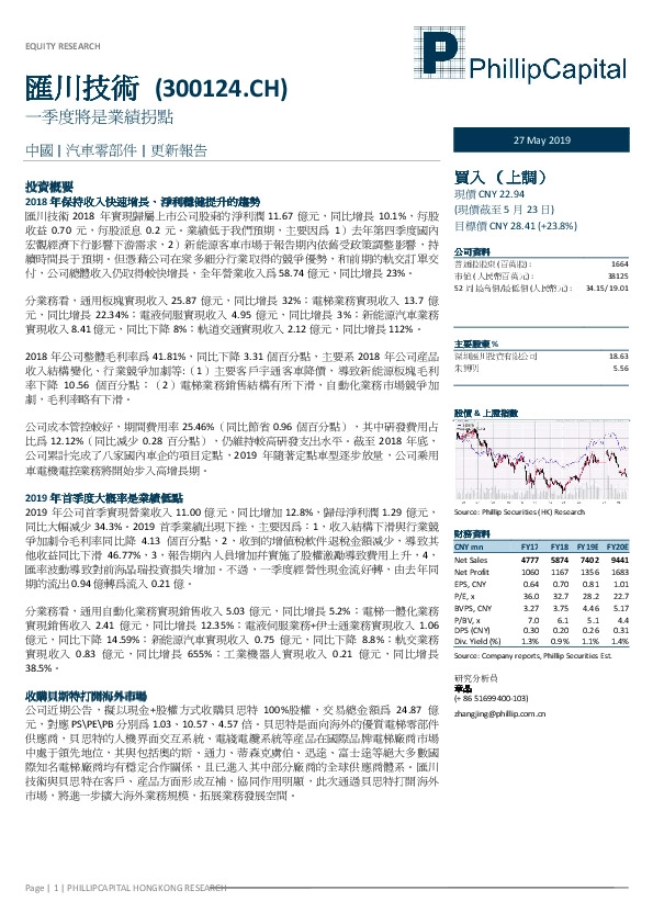 一季度将是业绩拐点