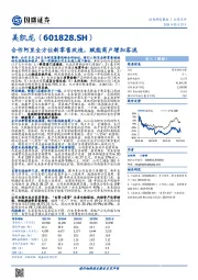 合作阿里全方位新零售改造，赋能商户增加客流