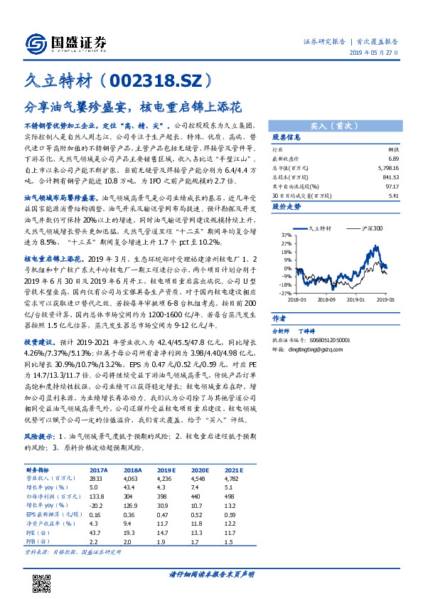 分享油气饕殄盛宴，核电重启锦上添花