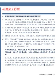 卓越推：桐昆股份