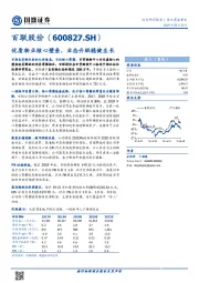 优质物业核心壁垒,业态升级稳健生长