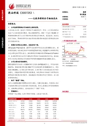 大放异彩的分子砌块龙头