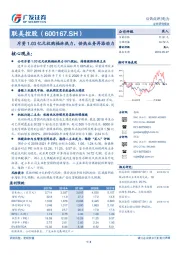 斥资1.03亿元收购福林热力，供热业务再添动力