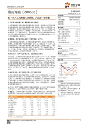 新一代人工耳蜗植入体获批，产品进一步丰富