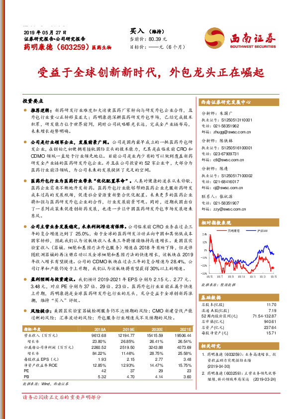 受益于全球创新新时代，外包龙头正在崛起