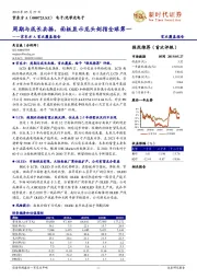 京东方A首次覆盖报告：周期与成长共振，面板显示龙头剑指全球第一