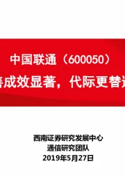 内生改善成效显著，代际更替迎接质变