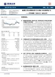 动态点评:继携手华为视频后牵手中移动 朋友圈再扩大