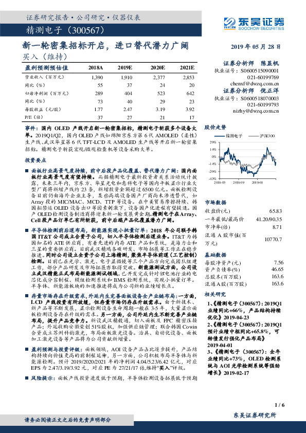 新一轮密集招标开启，进口替代潜力广阔