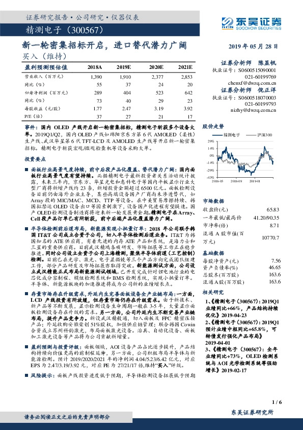 新一轮密集招标开启，进口替代潜力广阔