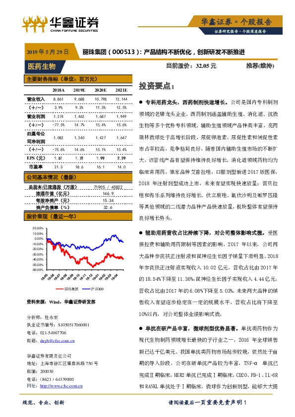 产品结构不断优化，创新研发不断推进