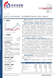 新臂式产品开始预热,有望接棒剪叉推动公司新一轮成长