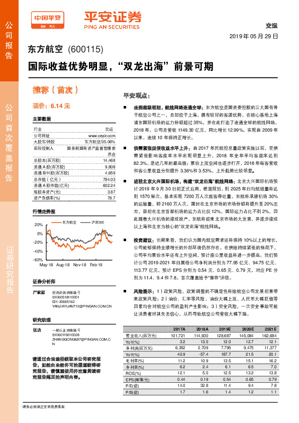 国际收益优势明显，“双龙出海”前景可期