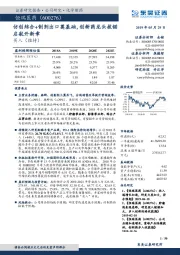 仿创结合+制剂出口奠基础,创新药龙头拔锚启航开新章