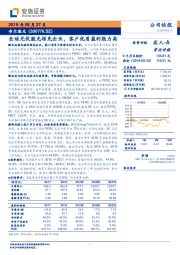 全球光伏激光领先企业，客户优质盈利能力高