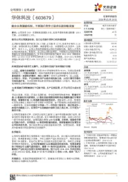 健全长效激励机制，不断提升竞争力谋求长期持续发展