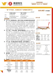 深度报告:“量”“价”续升,打造领先的广电新媒体运营平台