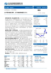 全年营收稳定增长，显示触控领域潜力巨大