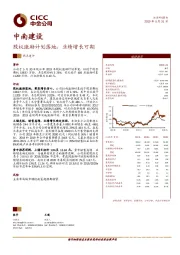 股权激励计划落地，业绩增长可期