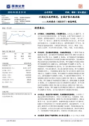 动态研究：川调龙头底料探花，全国扩张之路启航