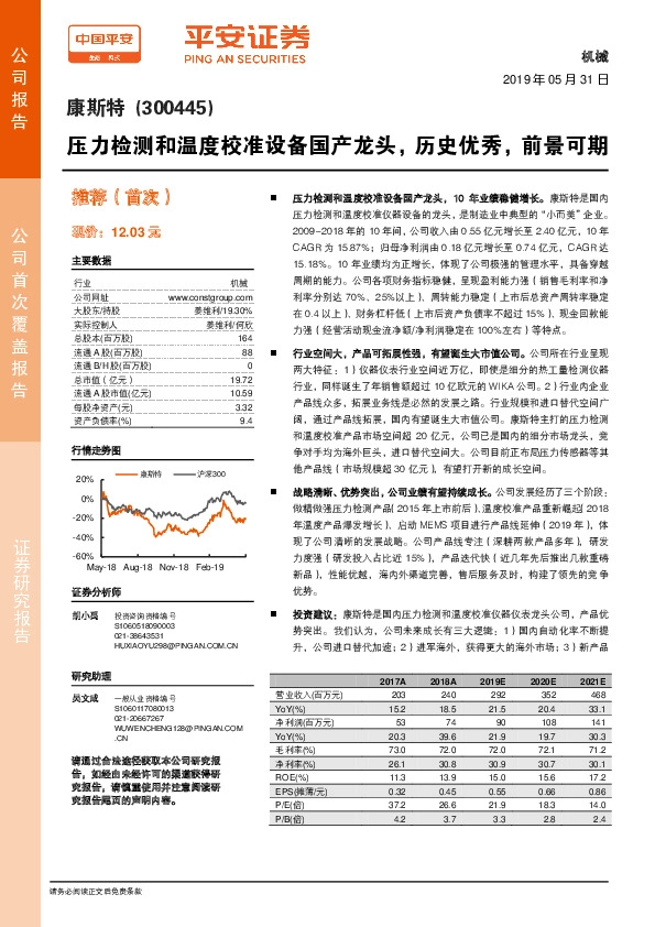 压力检测和温度校准设备国产龙头，历史优秀，前景可期