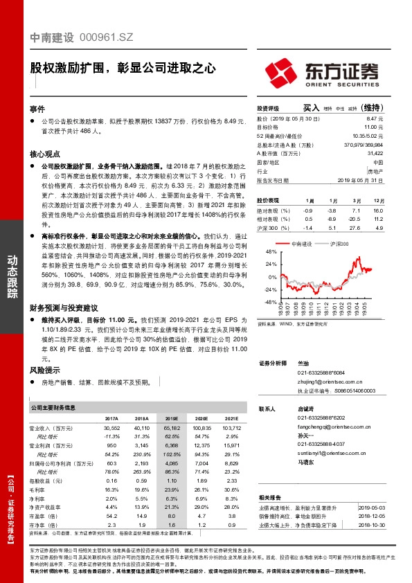 股权激励扩围，彰显公司进取之心