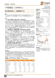 股权激励显信心，业绩高增动力足