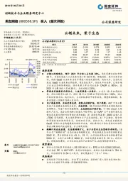 云领未来，荣于生态