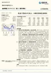 受益于管道公司成立，业绩有望恢复高增长