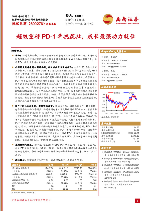 超级重磅PD-1单抗获批，成长最强动力就位
