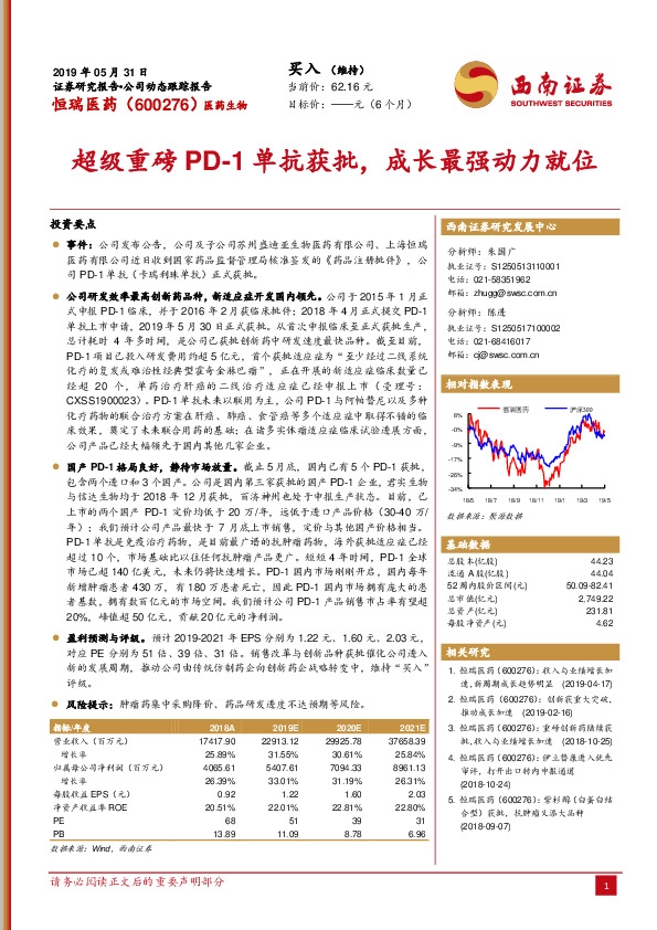 超级重磅PD-1单抗获批，成长最强动力就位