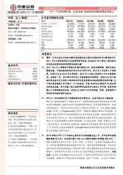 PD-1产品获得批准,以适应症+渠道优势销售有望后来居上