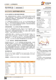 站在泛在电力物联网建设的新起点