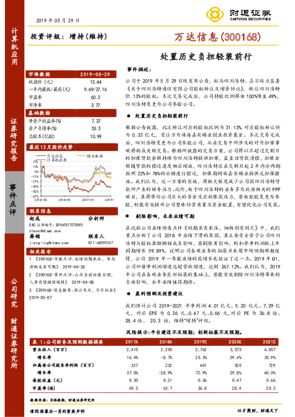 处置历史负担轻装前行