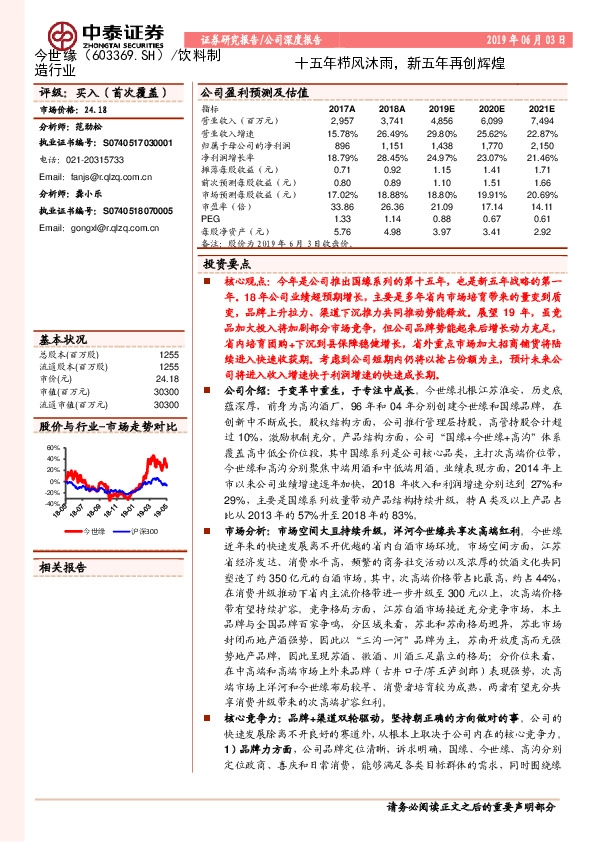 十五年栉风沐雨，新五年再创辉煌